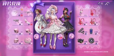 ​和平精英甜蜜誓约套装保底介绍