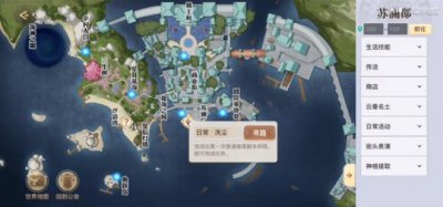 ​天谕手游乌龟位置攻略