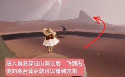 ​光遇5月19日紫色毛靴棉裤先祖在哪里呢