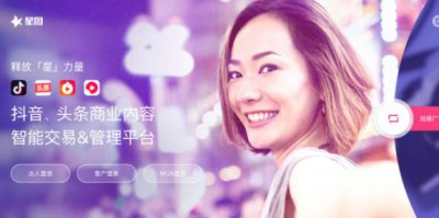 ​抖音星图赚钱是真的吗