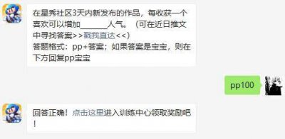 ​跑跑卡丁车手游3月10日超跑会答题答案是什么