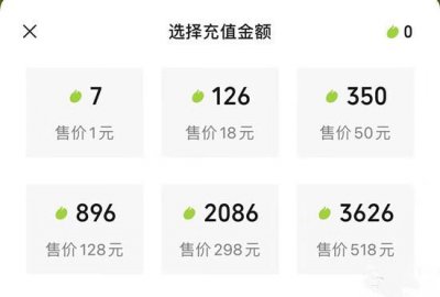 ​微信微信豆充值比例一览