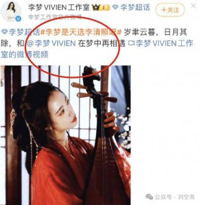 ​天选李清照？?真敢营销啊，网友评：莫发疯
