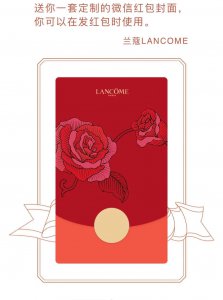 ​微信周冬雨Lancome兰蔻红包封面怎么领取