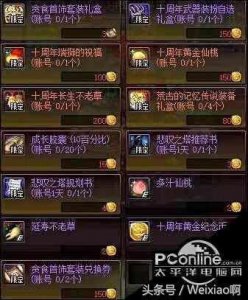 ​dnf高级装备兑换券怎么用（装备兑换券怎么用)