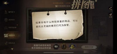 ​哈利波特如果你有什么特别贵重的物品