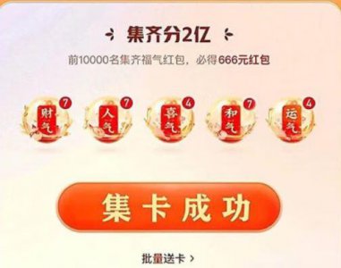 ​快手运气卡怎么刷