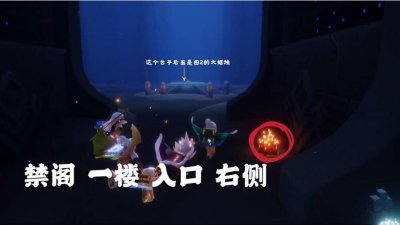 ​光遇2月2日大蜡烛位置在哪里