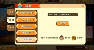 ​迷你世界11月13日激活码有哪些