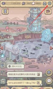 ​最强蜗牛2月22日密令是什么