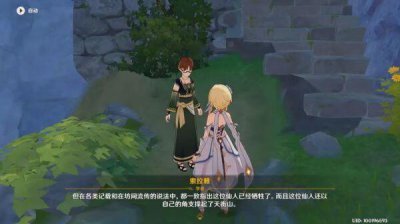 ​原神学者与传说怎么做