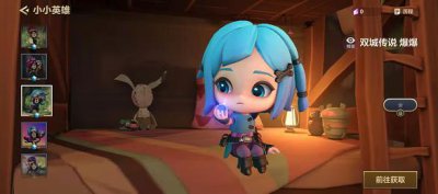 ​金铲铲之战爆爆怎么获得