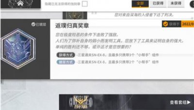 ​明日方舟镀层是什么意思