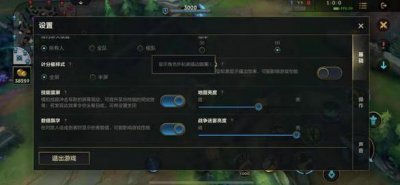 ​英雄联盟手游技能震屏设置方法介绍