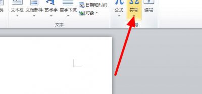 ​word里怎么打实体五角星（word表格五角星怎么加)
