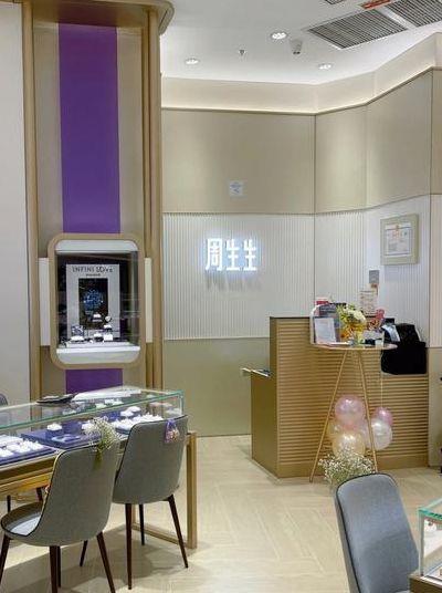 周生生网络旗舰店(周生生官方网上珠宝店)