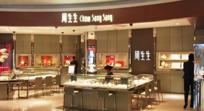 ​周生生网络旗舰店（周生生官方网上珠宝店）