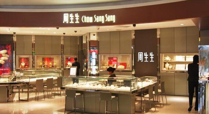 周生生网络旗舰店(周生生官方网上珠宝店)