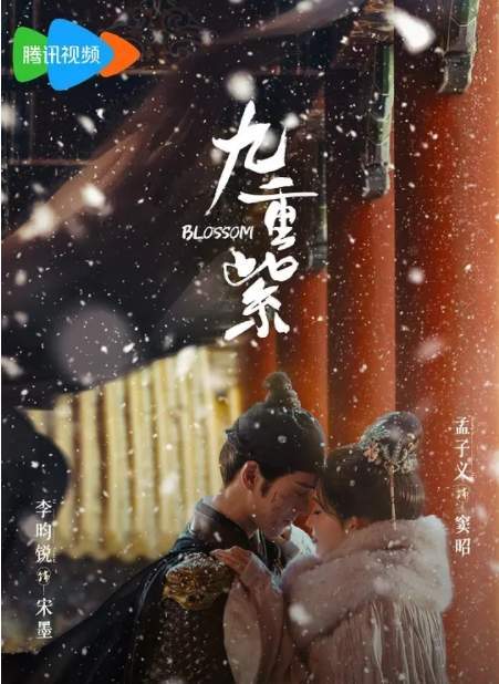 九重紫电视剧什么时候播出？讲了个什么故事-剧情看点介绍