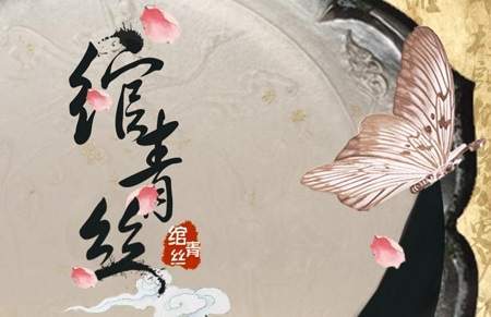 绾青丝电视剧剧情介绍，讲了什么故事