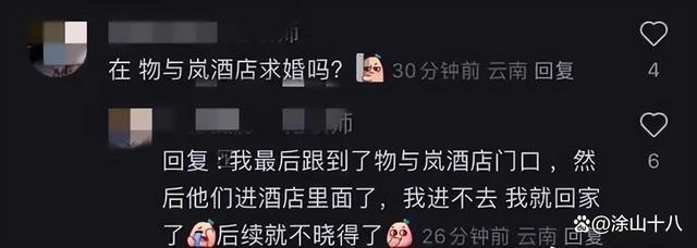黄子韬节目求婚徐艺洋 网友:有一种熟人作案的尬尴