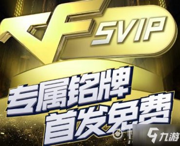 ​《CF》老兵回归有什么奖励 老兵回归奖励内容汇总