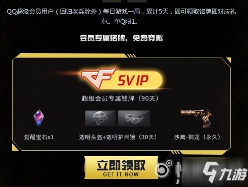 CF老兵回归活动奖励介绍 有你喜欢的吗