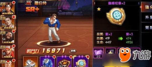 《拳皇》全明星拳魂觉醒角色排行