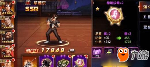 《拳皇》全明星拳魂觉醒角色排行