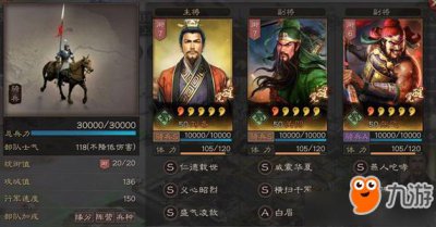 ​《三国志战略版》s级战法演练多少橙色武将 s级战法演练所需武将介绍