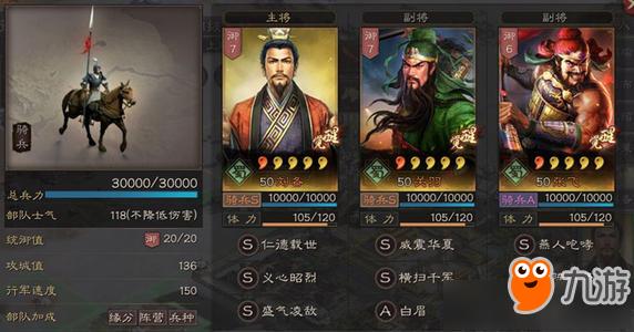 《三国志战略版》s级战法演练多少橙色武将