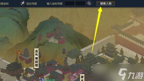 逆水寒最幸福的人位置介绍