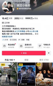 ​普通人谁还需要超级头部网红？