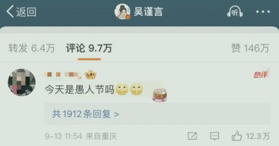 ​官宣结婚后，男方黑历史曝光，吴谨言的脱粉狂潮来了