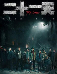 ​冲着王志文追的这部悬疑灾难剧，却被女一号狠狠拿捏！