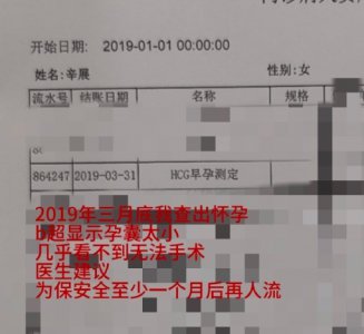 ​秦霄贤的瓜越来越劲爆！辛雨锡曝秦霄贤孕期出轨 称其就是＂面具男＂