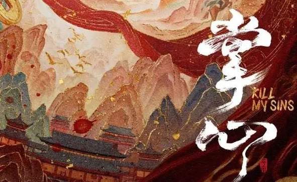 掌心电视剧刘诗诗窦骁演的什么？人物角色介绍