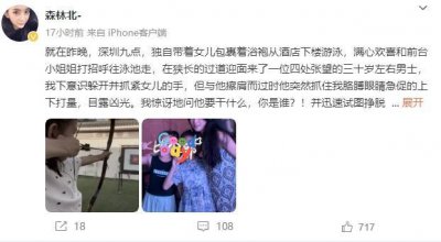 ​森林北泳池遭陌生男咸猪手骚扰 发文曝光惊险过程