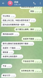 ​昆明女大学生遭人口贩卖，价值12万元！网络暗黑交易曝光！