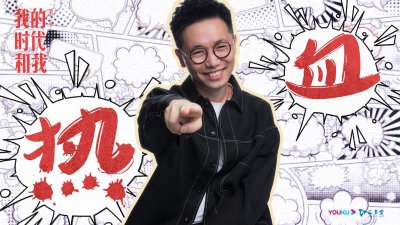 ​来自广州的“火影大神”黄成希：把中国功夫融入《博人传》源于一个小心思