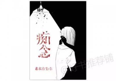 ​5本男主或者女主是黑客的小说，不一样的言情小说