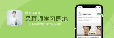 ​采耳工具的认识（一）#采耳#采耳培训#耳道采耳#采耳师