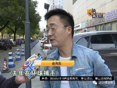 ​“环球捕手”买茅台，50箱都是假的？！