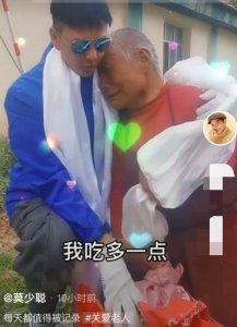 ​58岁莫少聪近况曝光，现身高原做公益，当地老人送土特产感谢