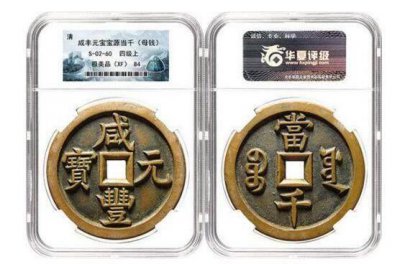 ​什么是评级币？收藏爱好者不得不知晓的评级币