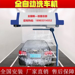 ​自助洗车加盟店10大品牌-喜车族