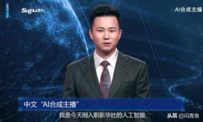 ​首位中国AI主播诞生，一天可24小时连续工作，主播原型原来是他！