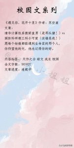 ​9本校园文：《周三有雨》《渺渺无期》向往轰轰烈烈的爱情