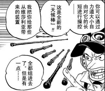 ​万能果实能力者，实力高过艾尼路，唯一一位会游泳的能力者