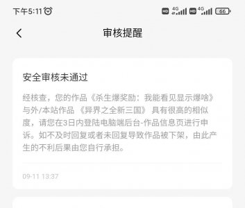 ​自己抄袭自己的作品，也算抄袭，大家注意了